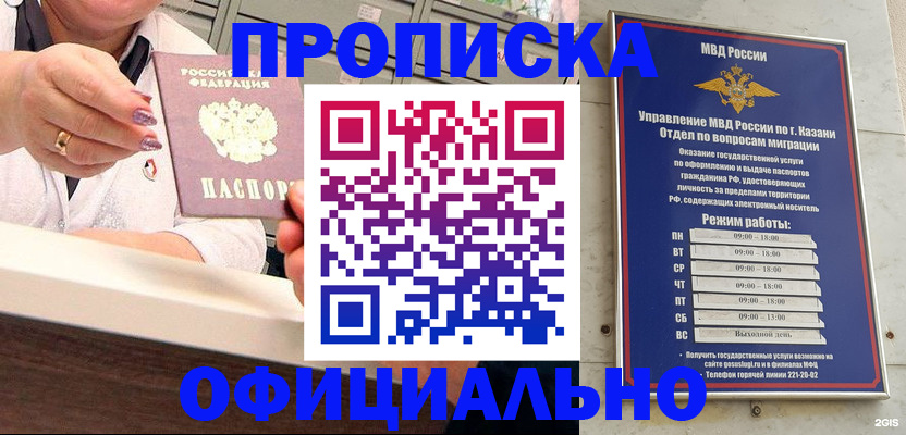 найти адрес прописки в Наро-Фоминске
