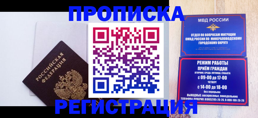миграционный учет в Наро-Фоминске