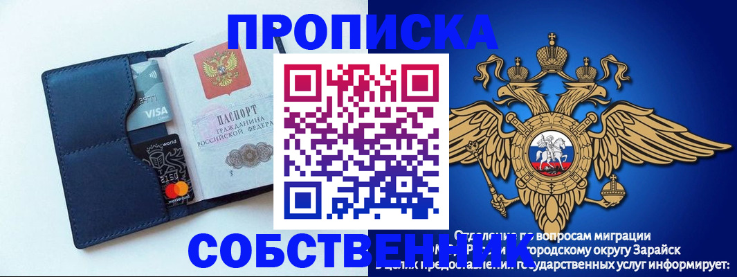прописка для школы в Наро-Фоминске